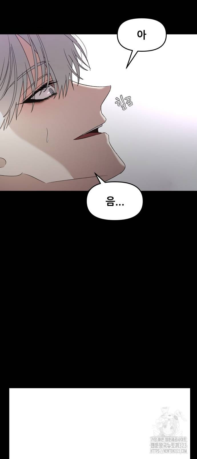 꿈에서 자유로 127화 7