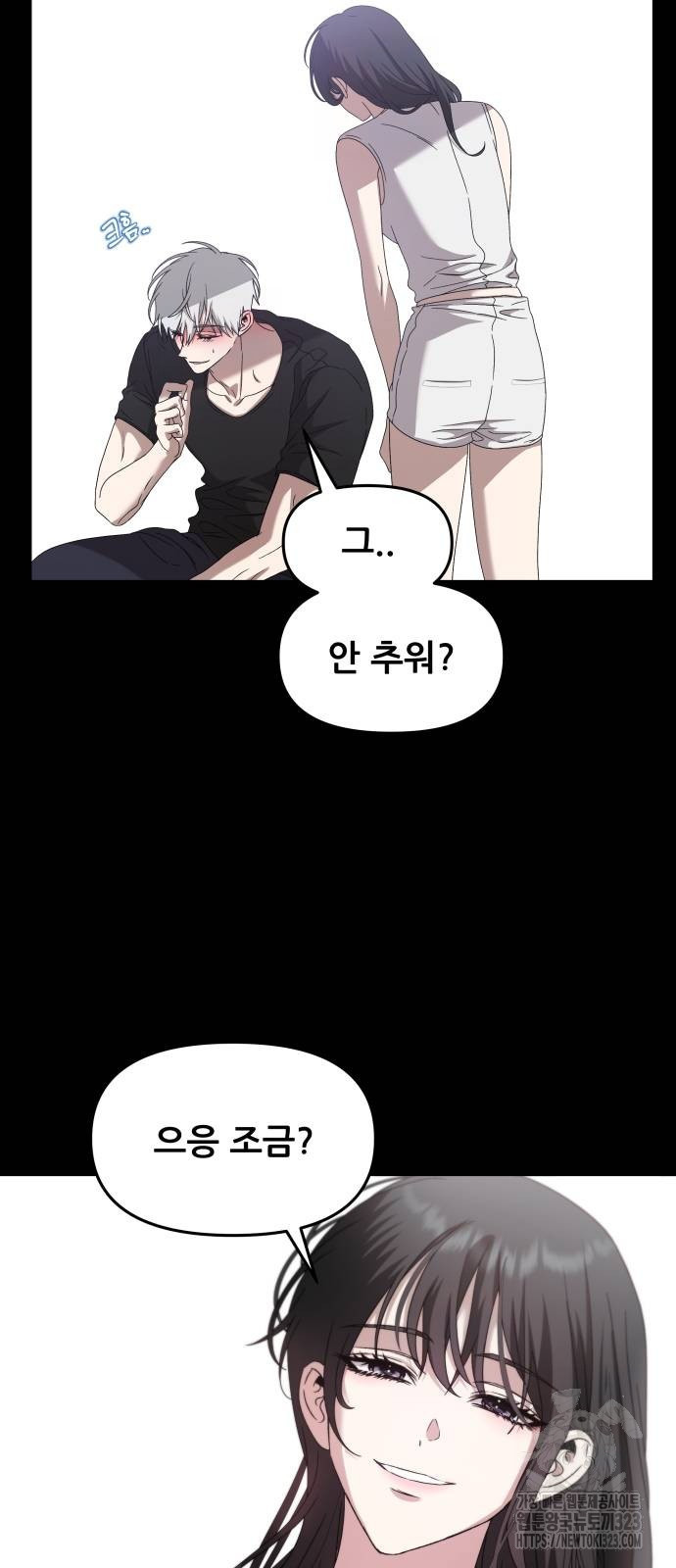 꿈에서 자유로 127화 8