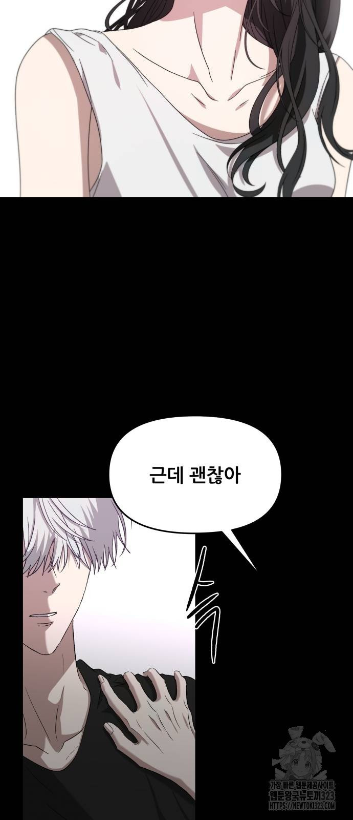 꿈에서 자유로 127화 9