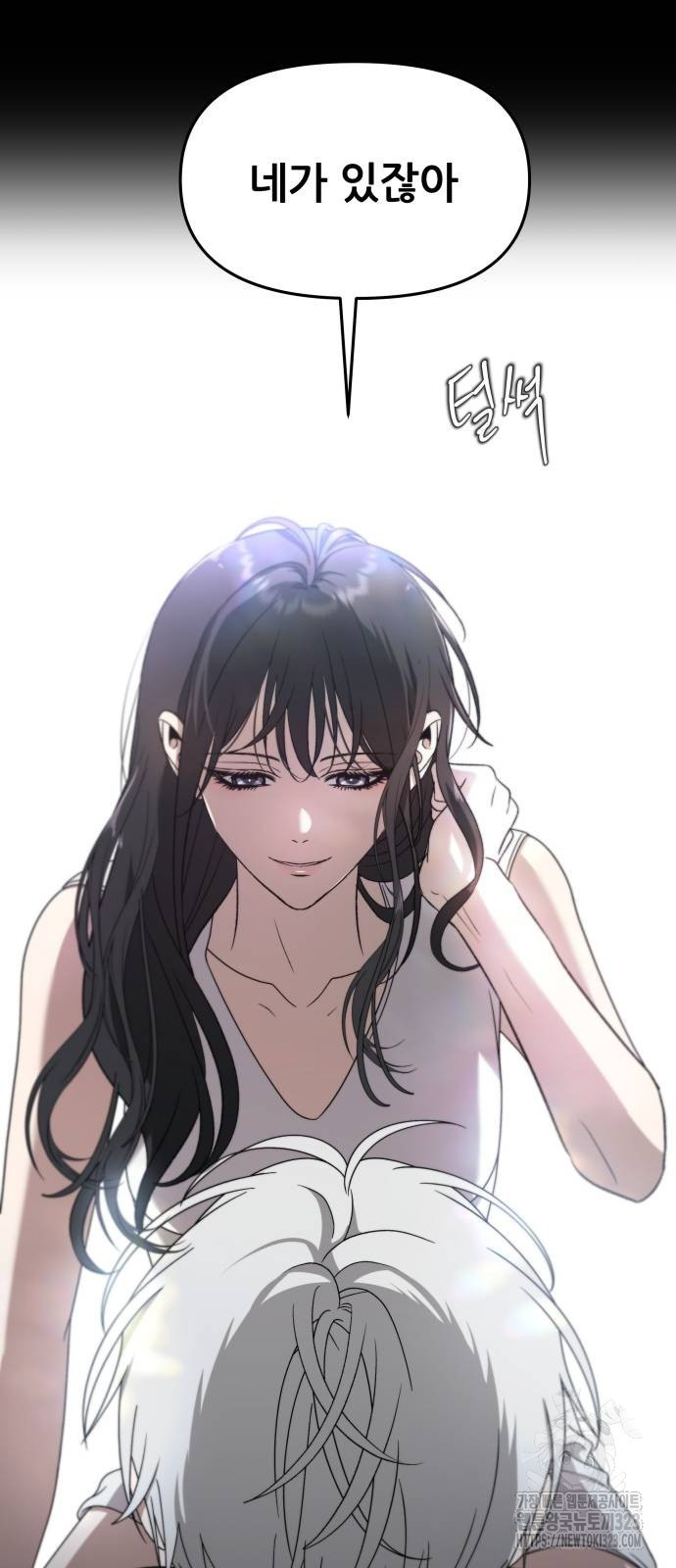 꿈에서 자유로 127화 11