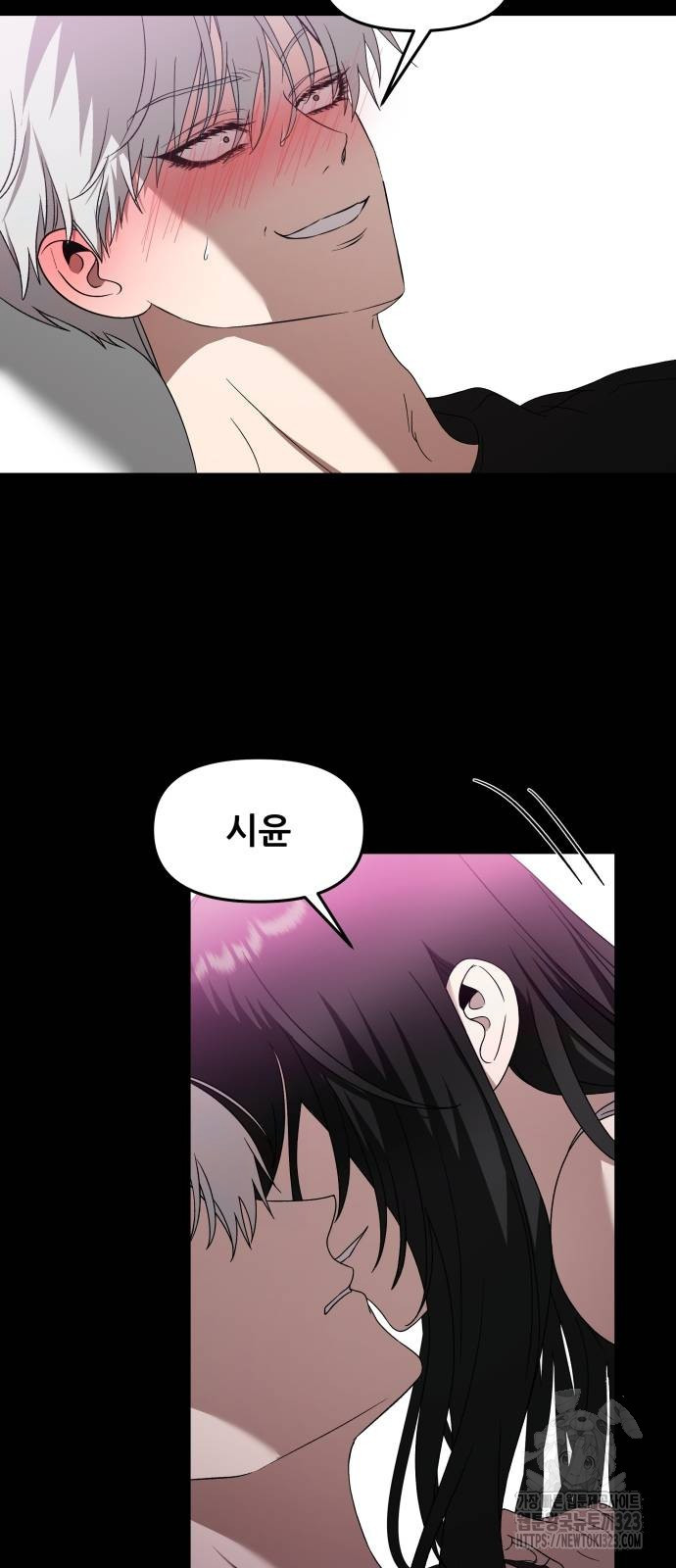 꿈에서 자유로 127화 13