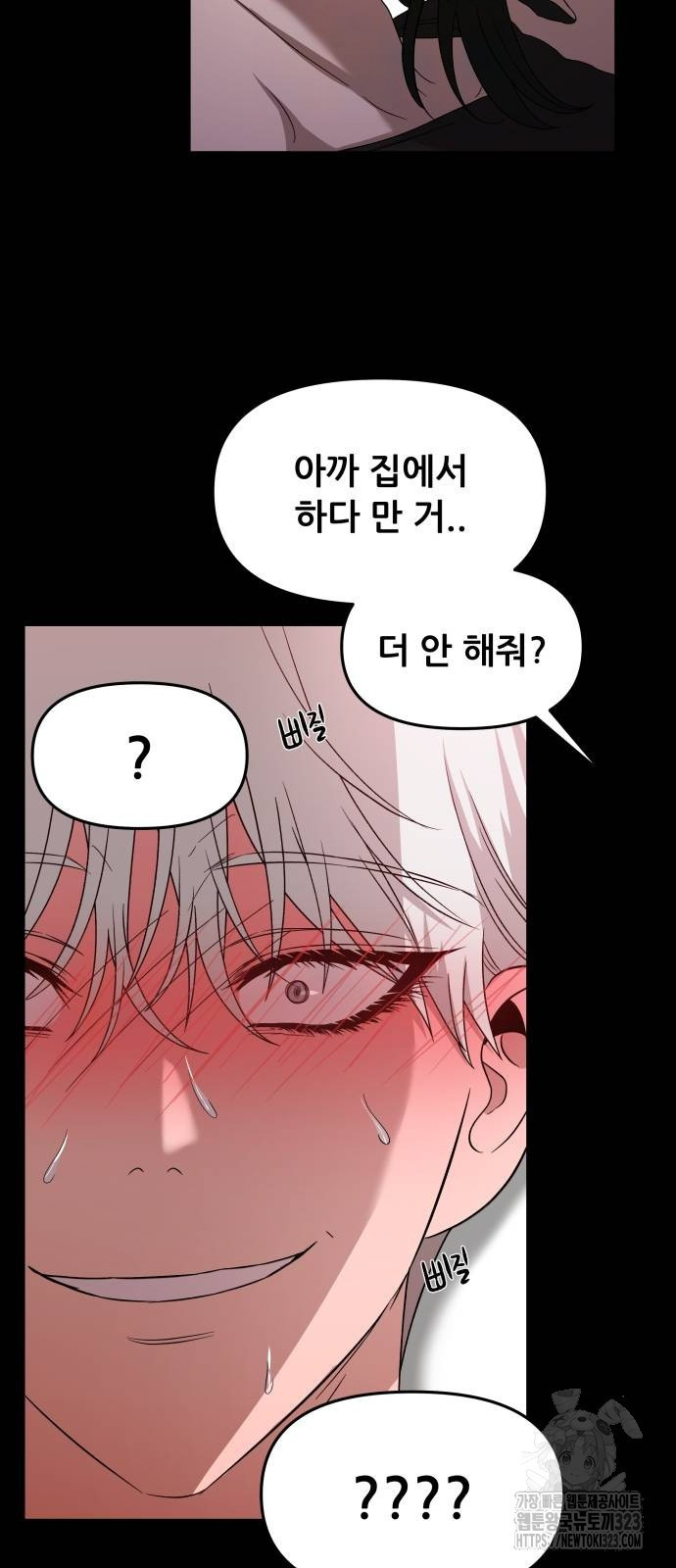 꿈에서 자유로 127화 14