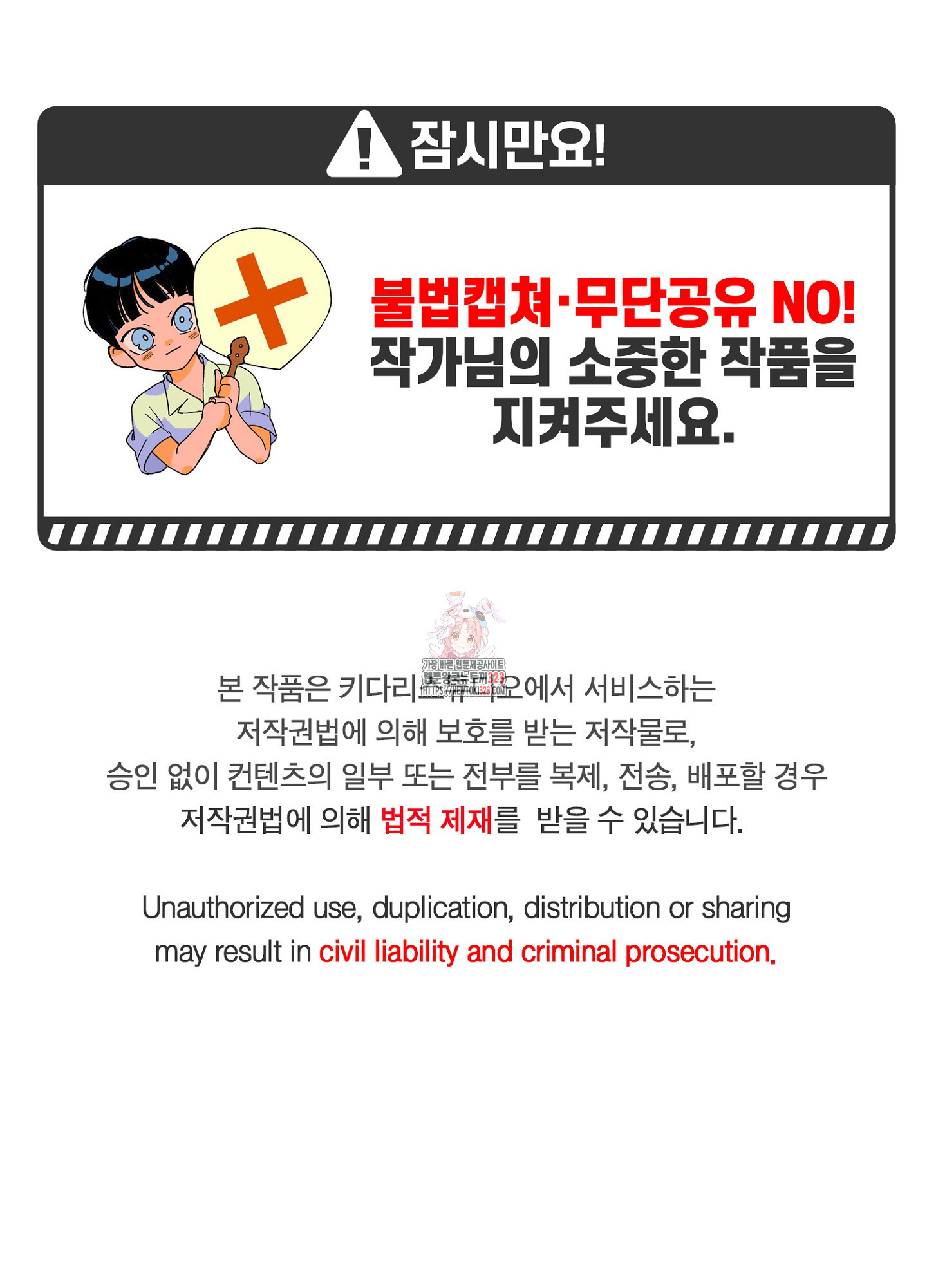 타치바나 백작 57화 1