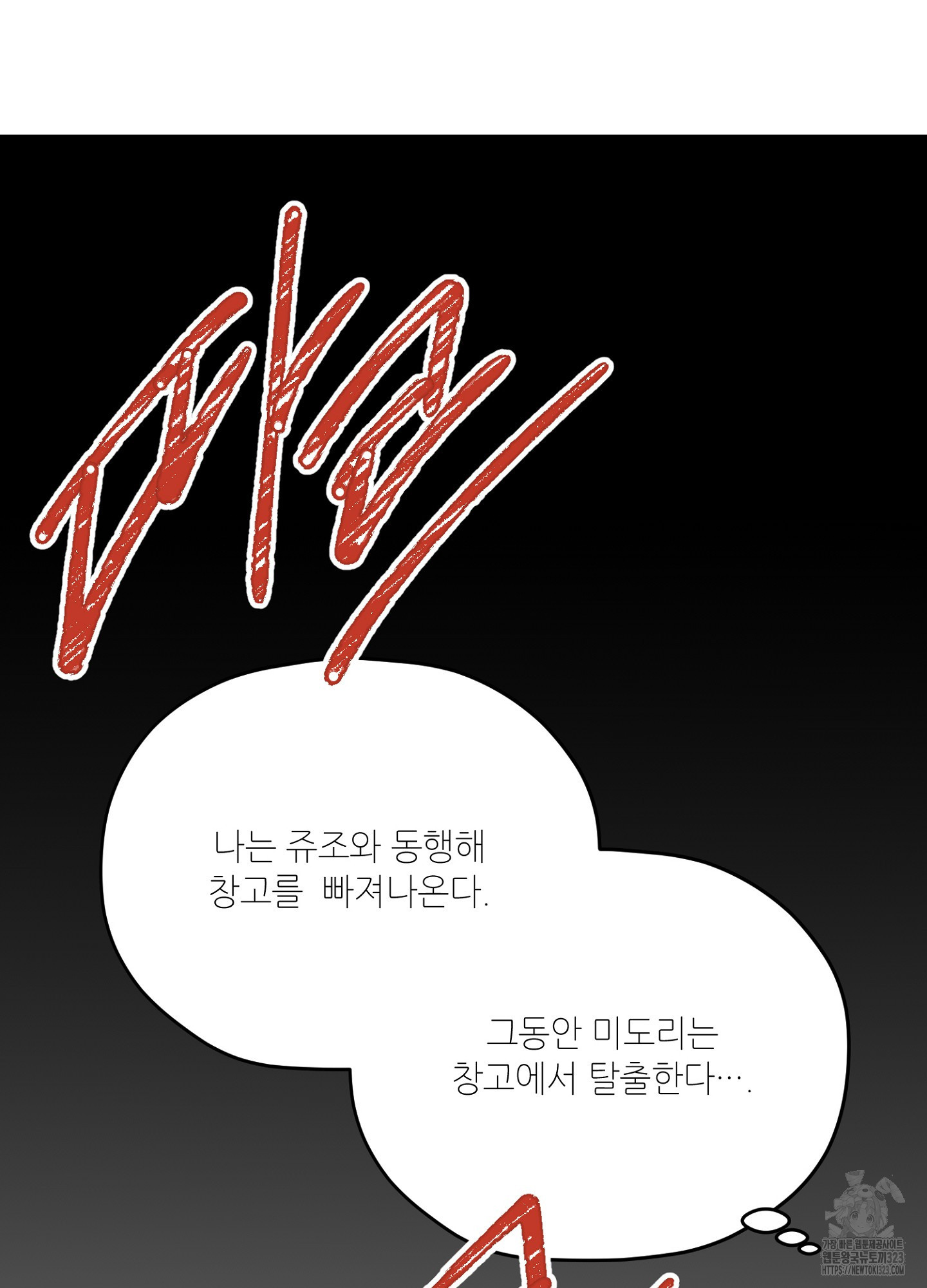 타치바나 백작 57화 2