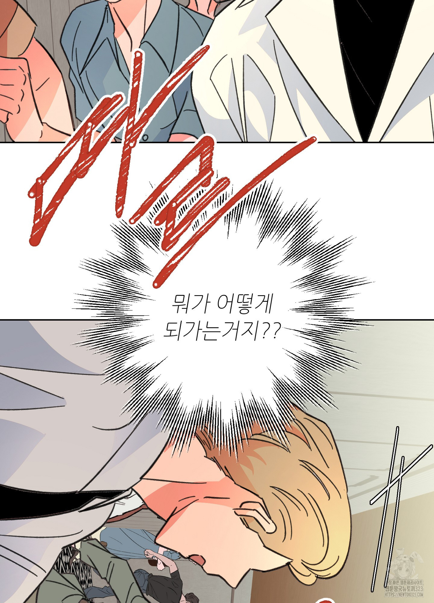 타치바나 백작 57화 5
