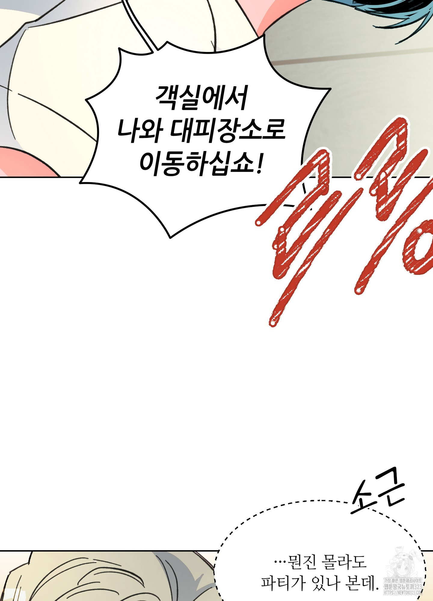 타치바나 백작 57화 7