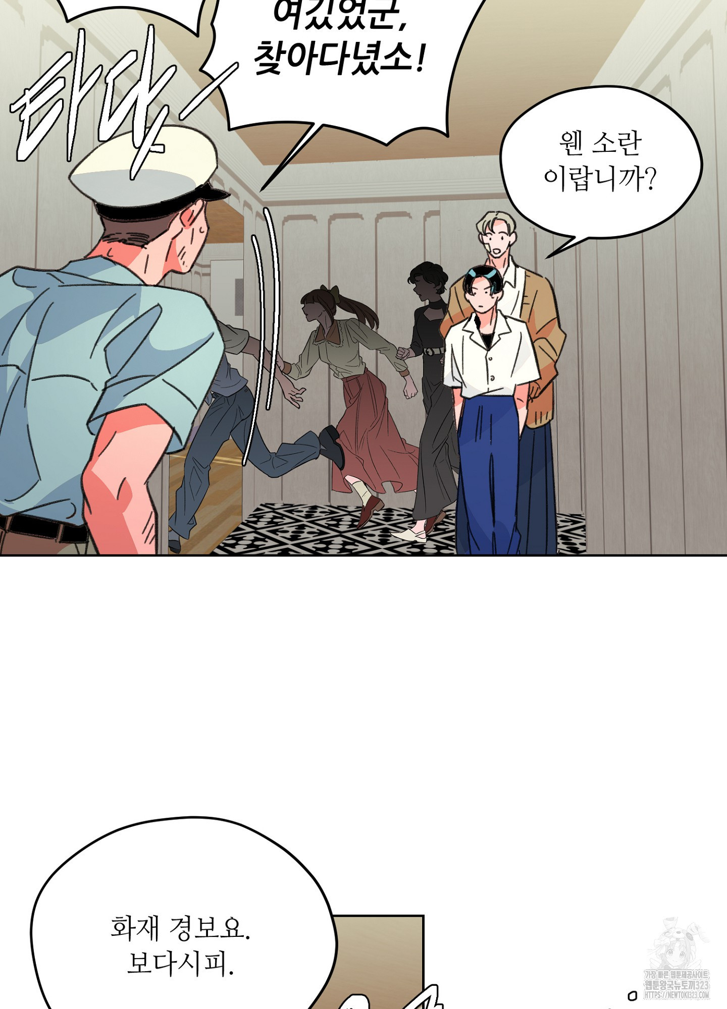 타치바나 백작 57화 9