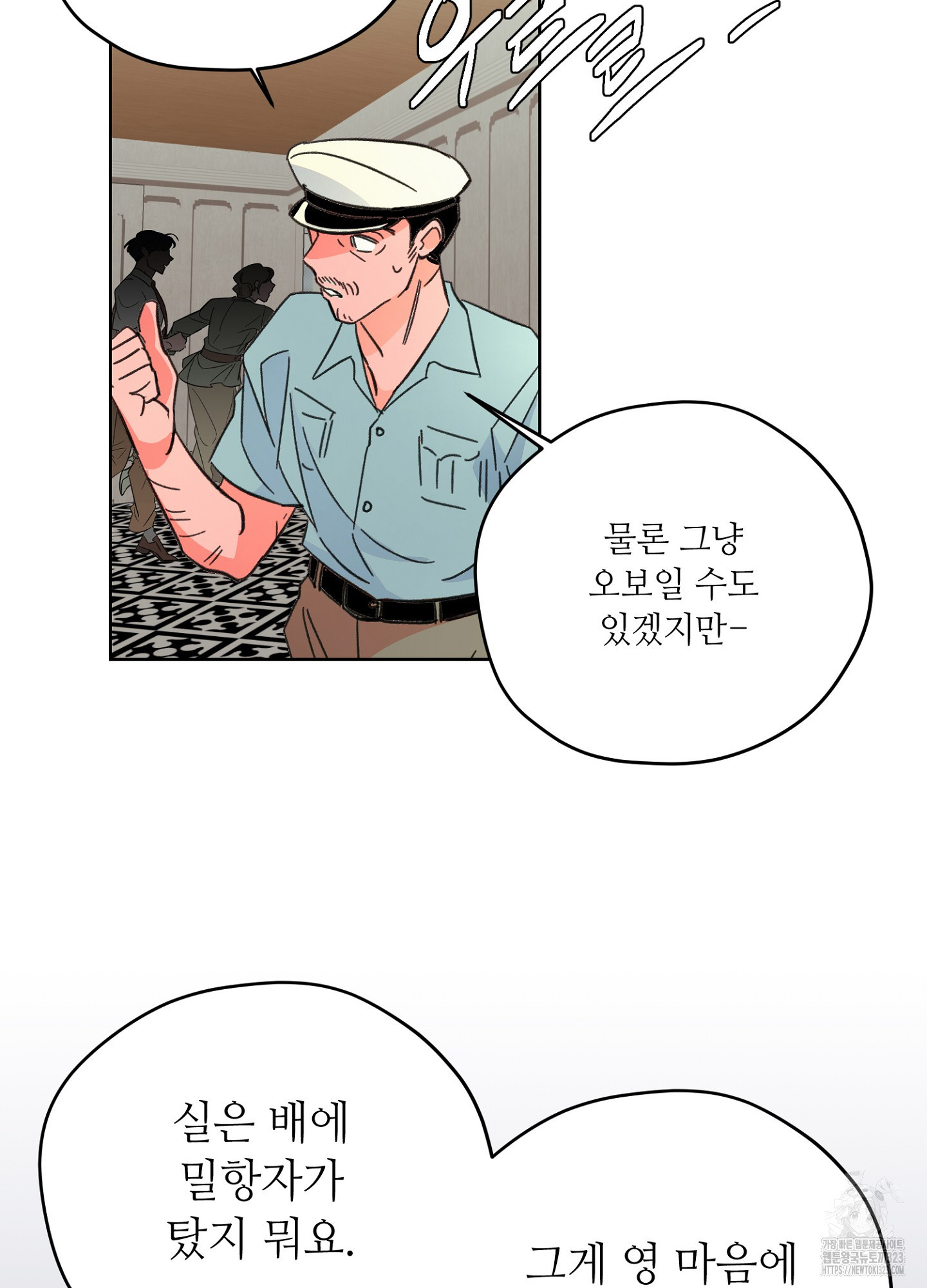 타치바나 백작 57화 10