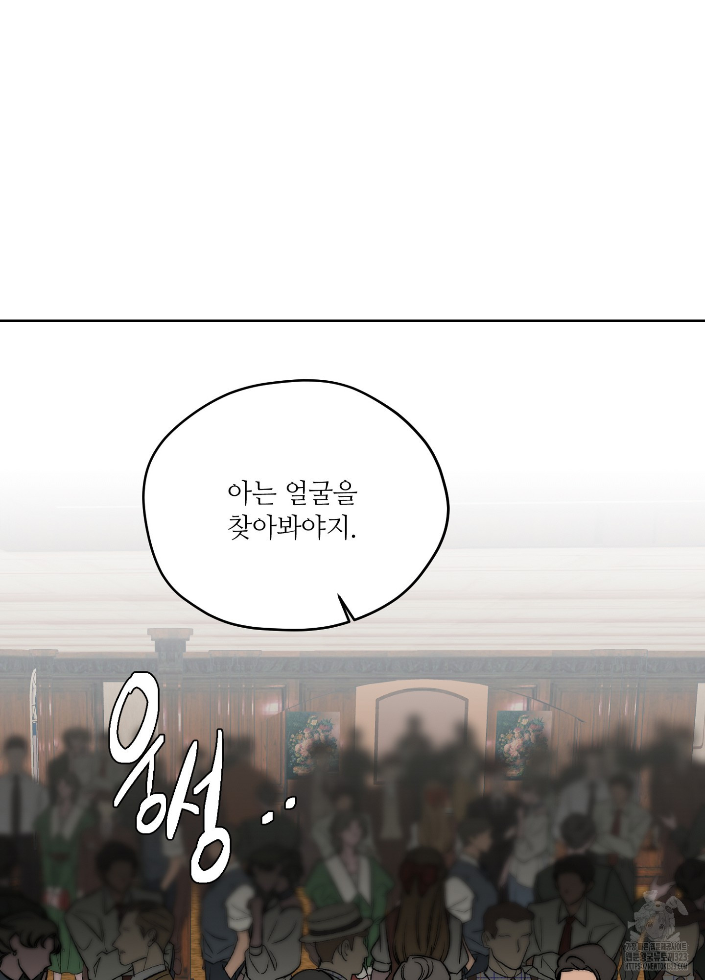 타치바나 백작 57화 15