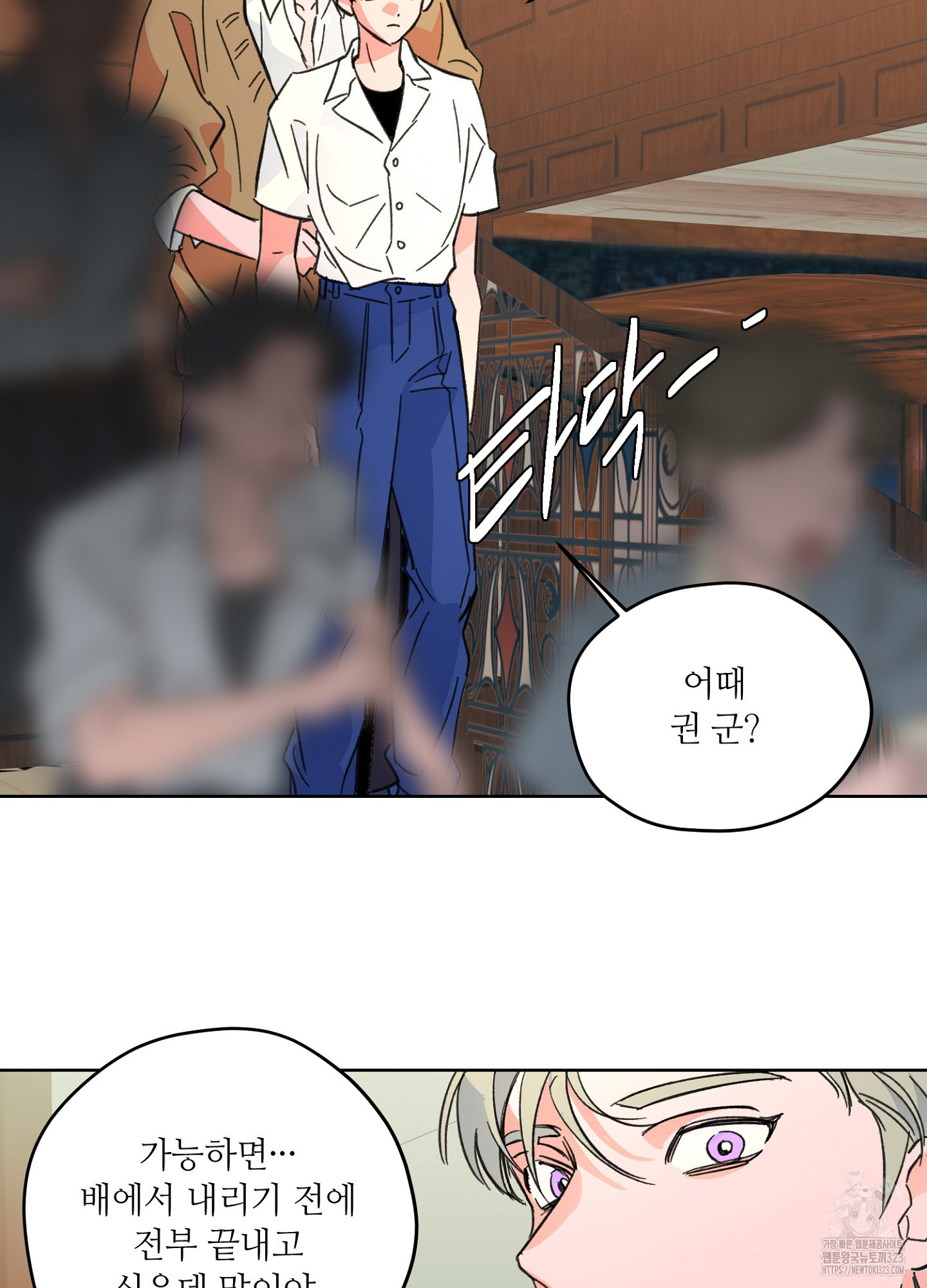 타치바나 백작 57화 17
