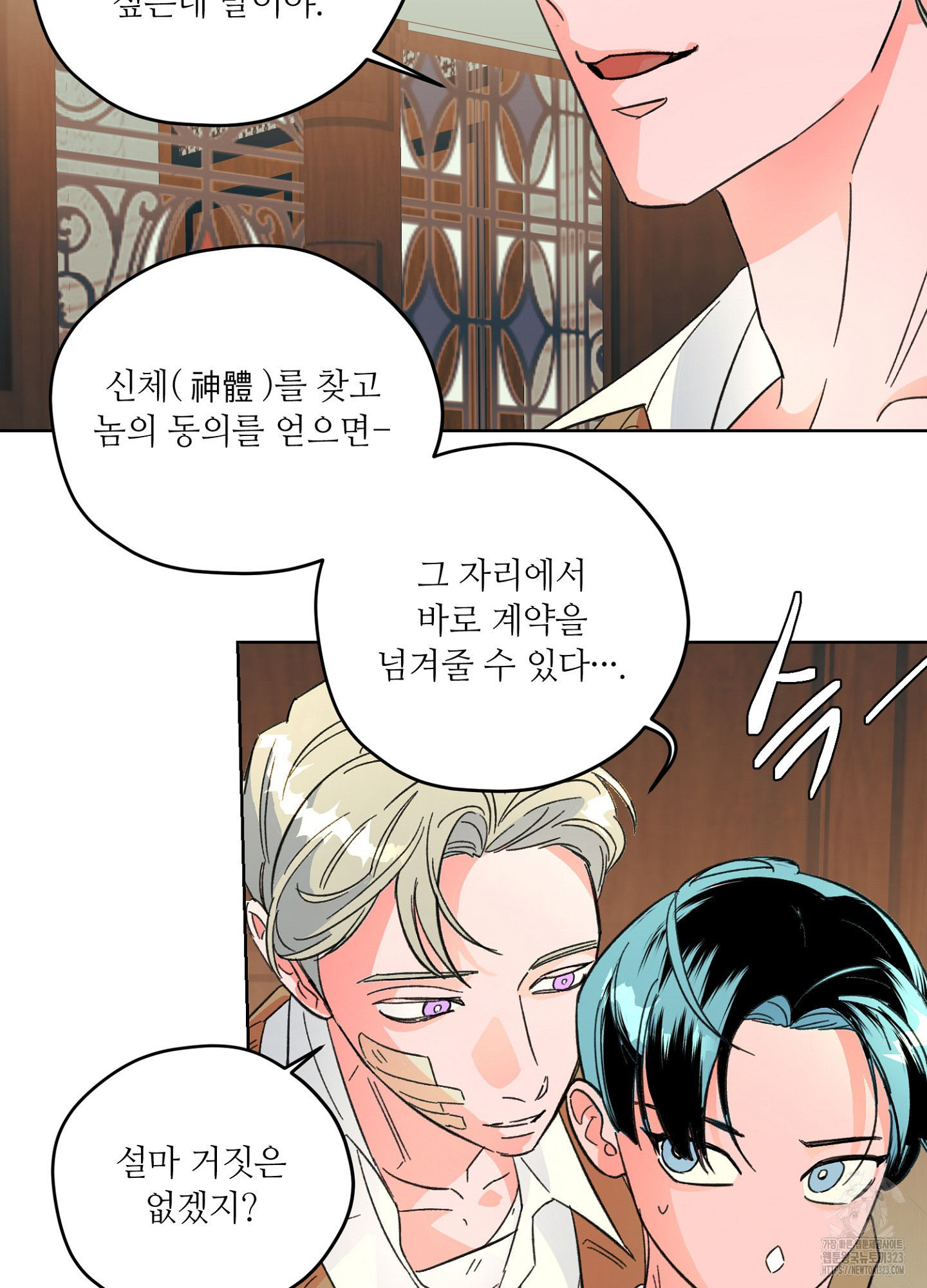 타치바나 백작 57화 18