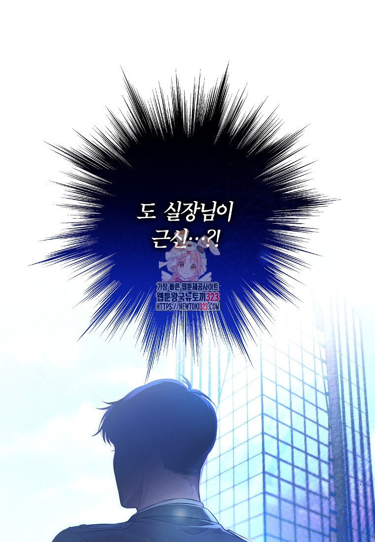 공무원 헌터의 S급 퇴사일지 7화 1