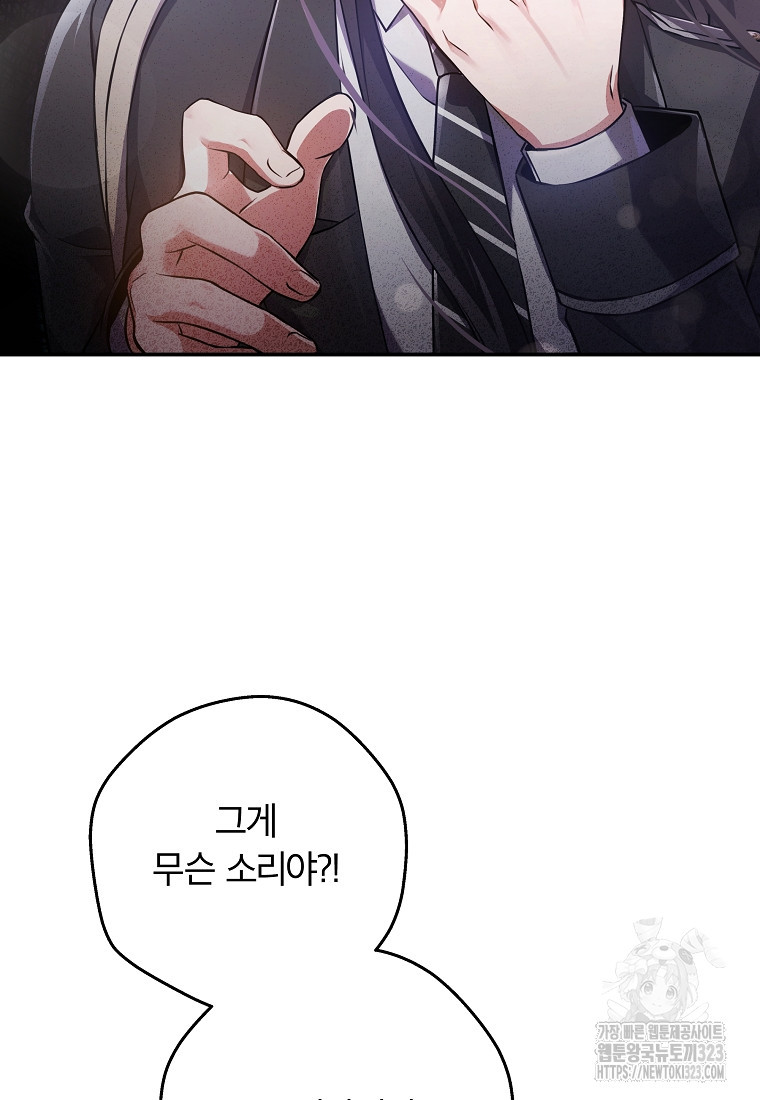 공무원 헌터의 S급 퇴사일지 7화 3