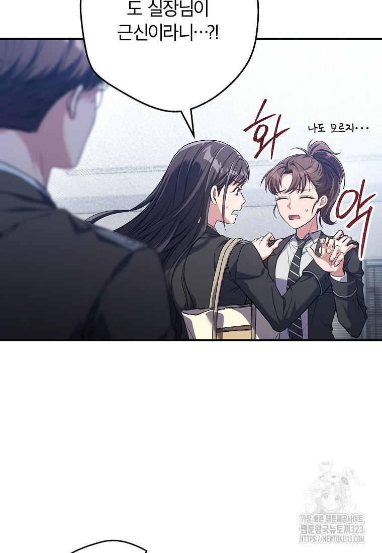 공무원 헌터의 S급 퇴사일지 7화 4