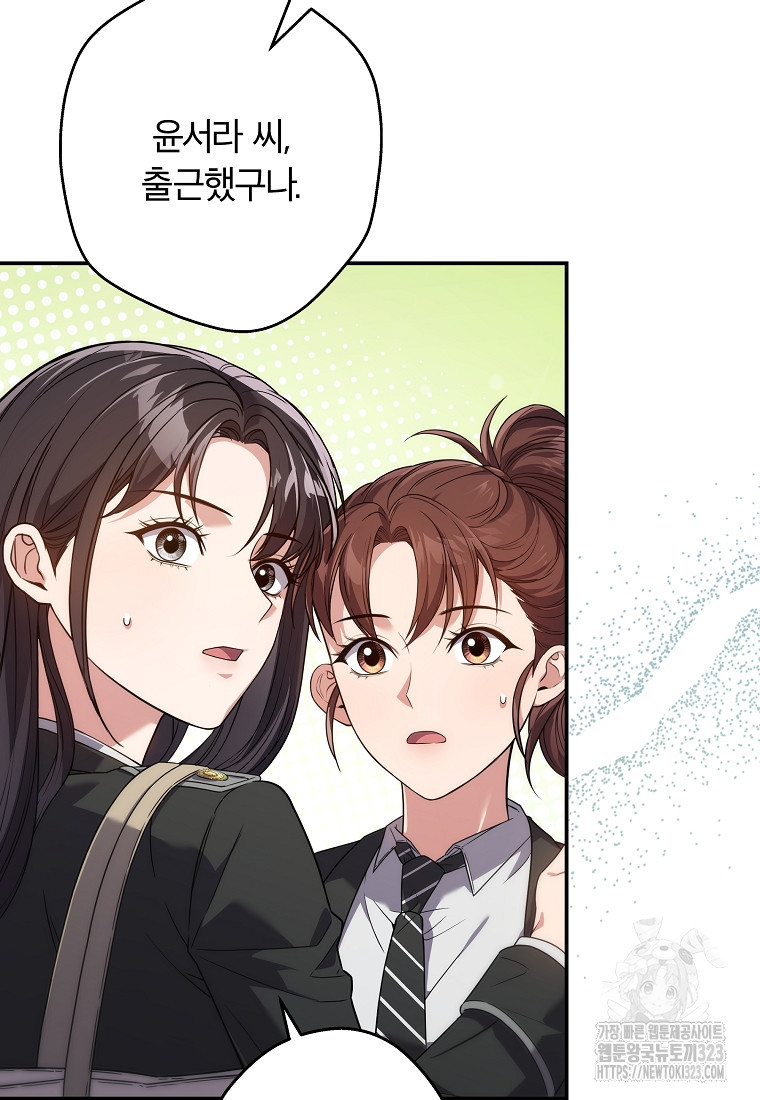 공무원 헌터의 S급 퇴사일지 7화 5