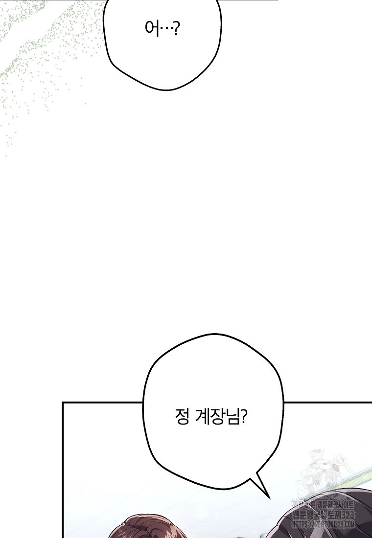 공무원 헌터의 S급 퇴사일지 7화 6