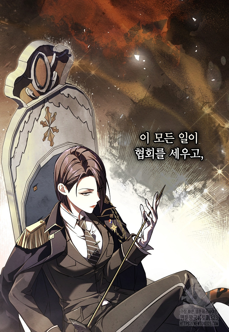 공무원 헌터의 S급 퇴사일지 7화 22