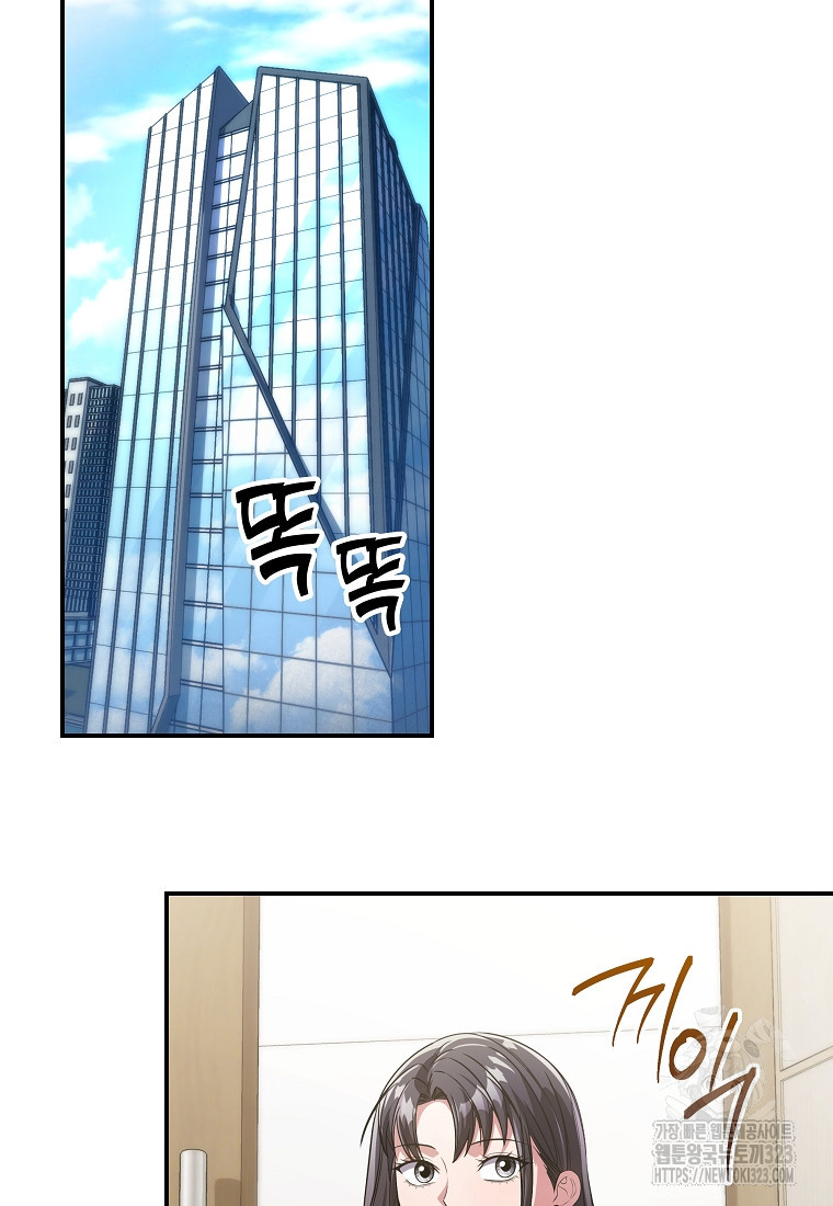 공무원 헌터의 S급 퇴사일지 7화 25