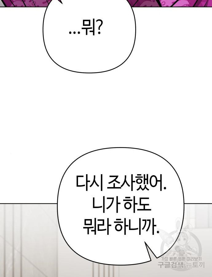 신입사원 김철수 30화 13