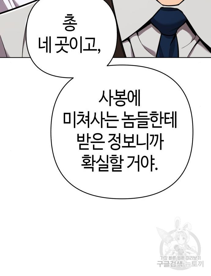 신입사원 김철수 30화 15