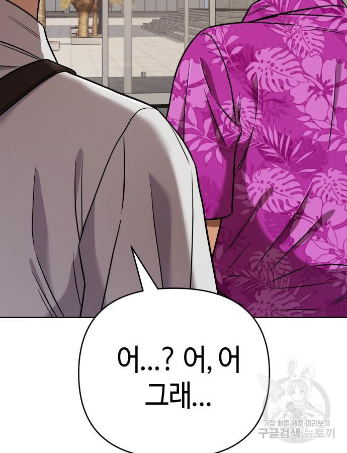 신입사원 김철수 30화 17