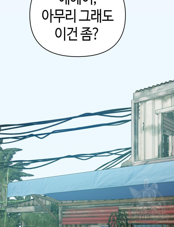 신입사원 김철수 30화 24