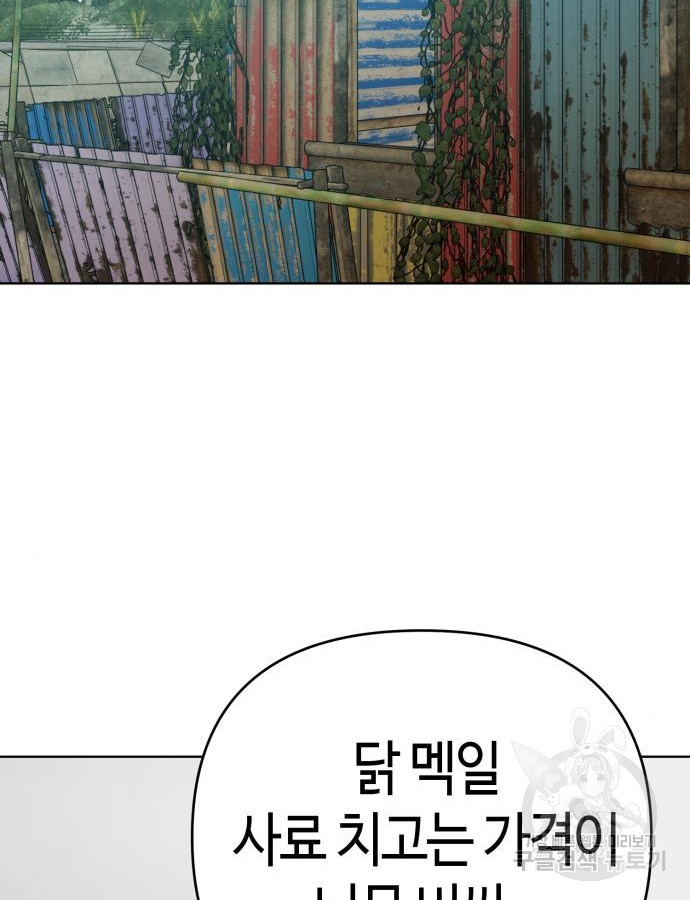 신입사원 김철수 30화 25