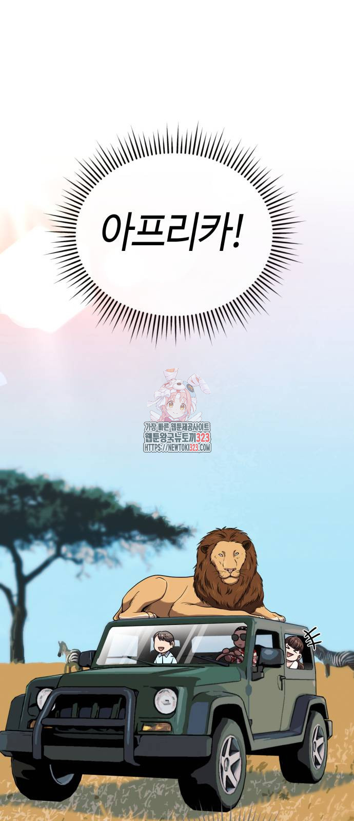 신입사원 김철수 37화 1