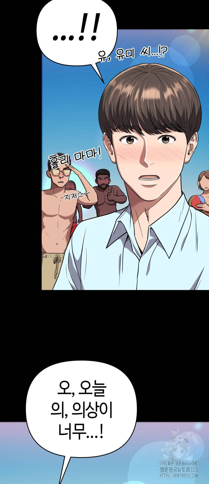 신입사원 김철수 37화 6