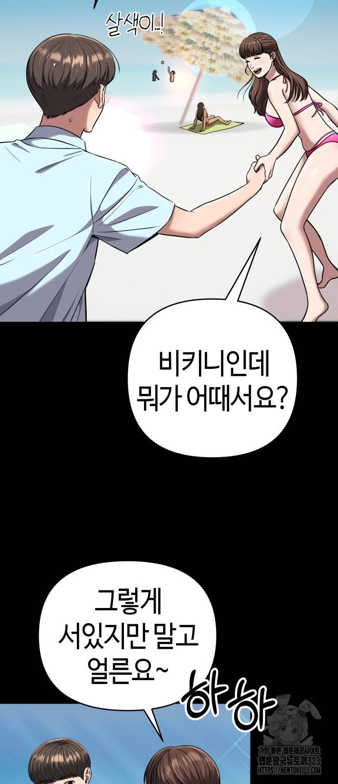 신입사원 김철수 37화 7