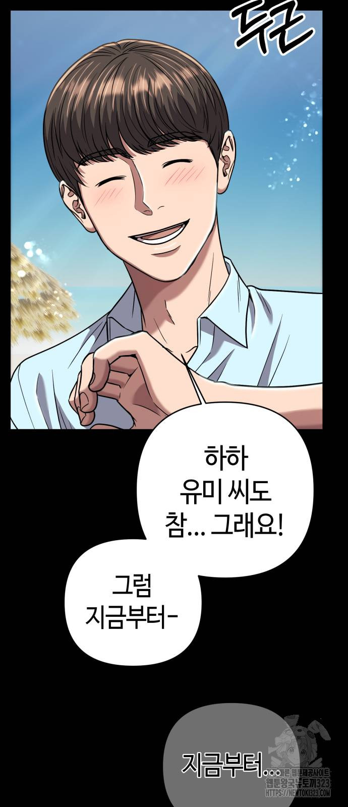 신입사원 김철수 37화 10