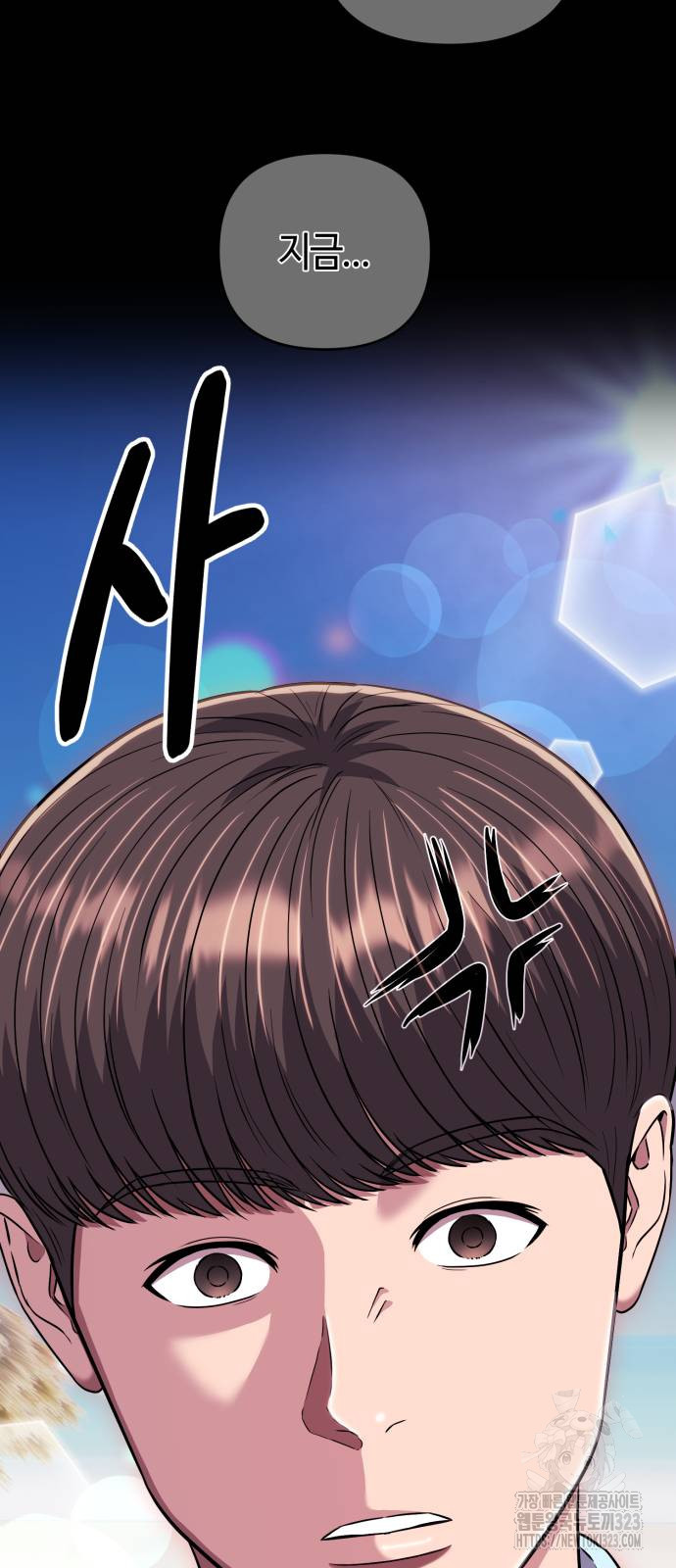 신입사원 김철수 37화 11