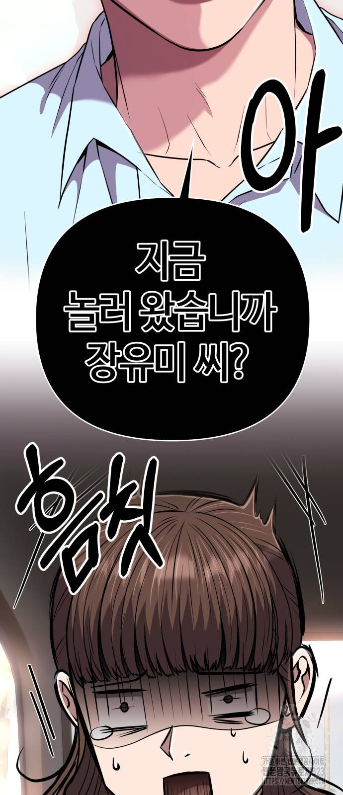 신입사원 김철수 37화 12