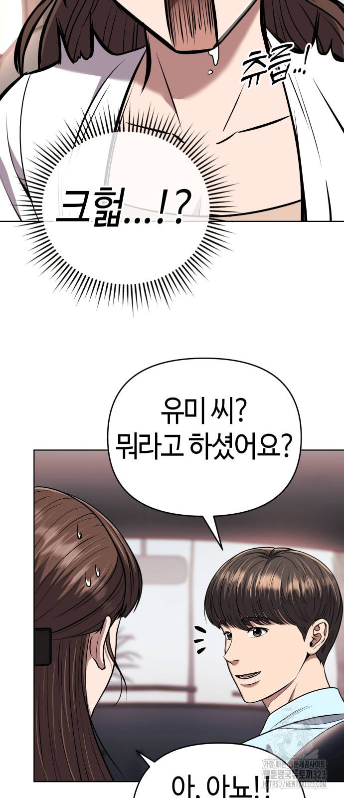 신입사원 김철수 37화 13