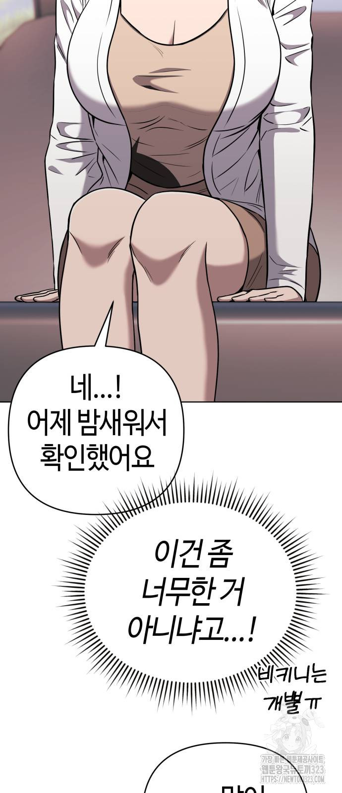 신입사원 김철수 37화 15