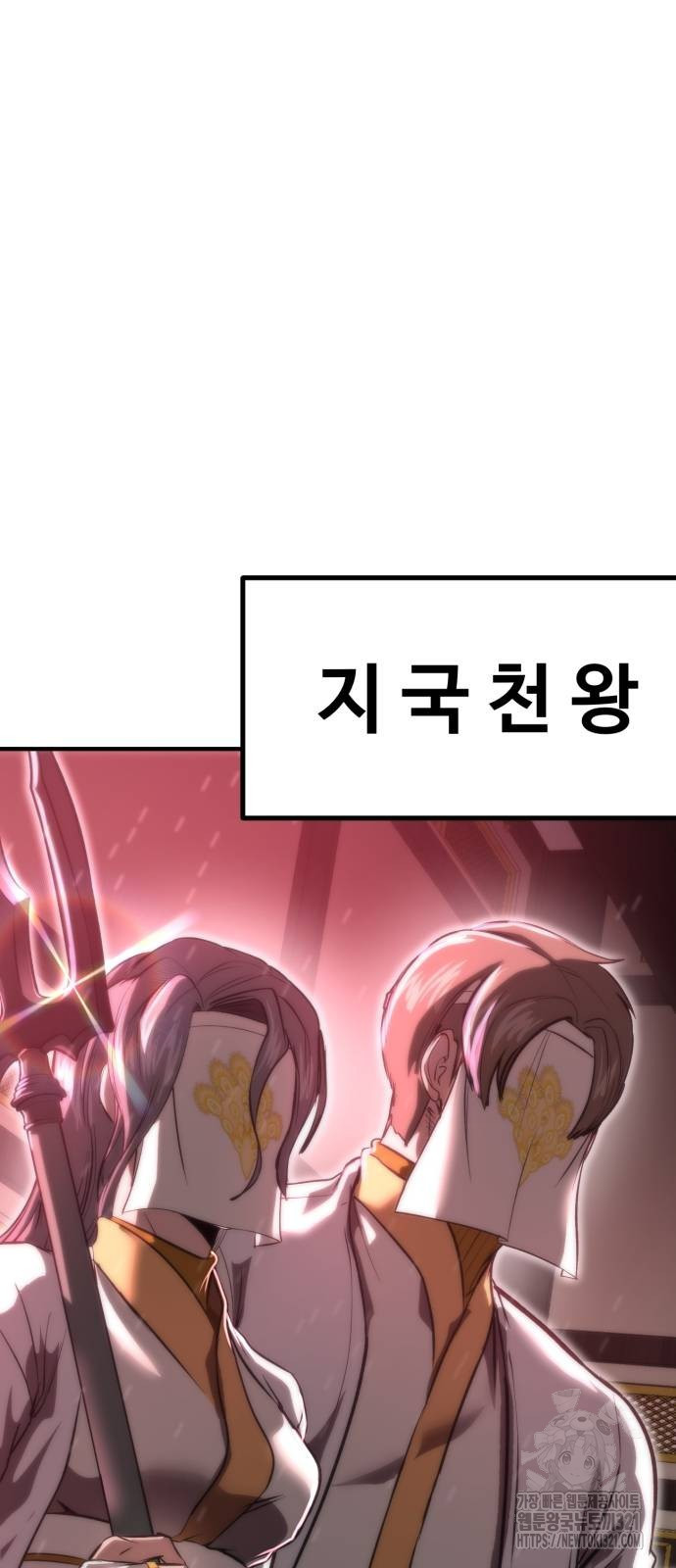 왕신황제 29화 2