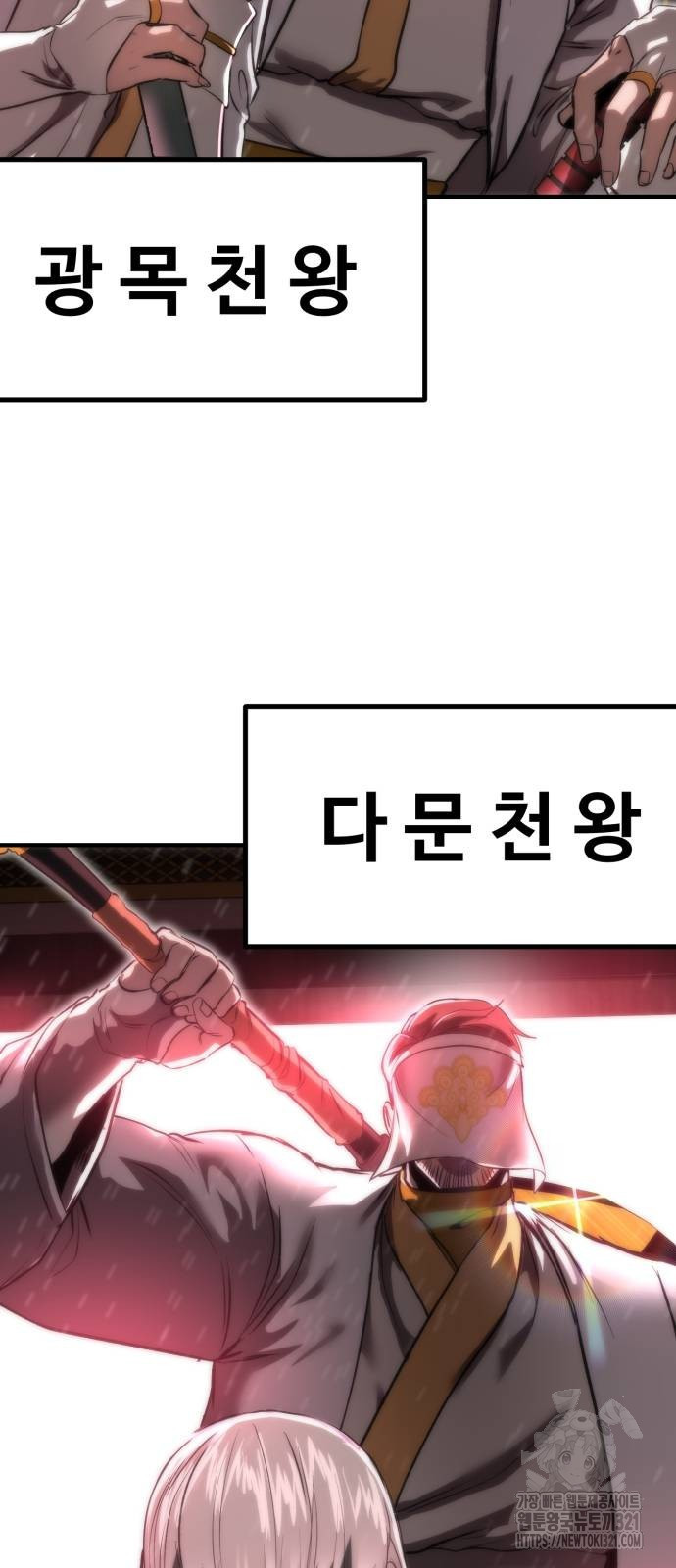 왕신황제 29화 3