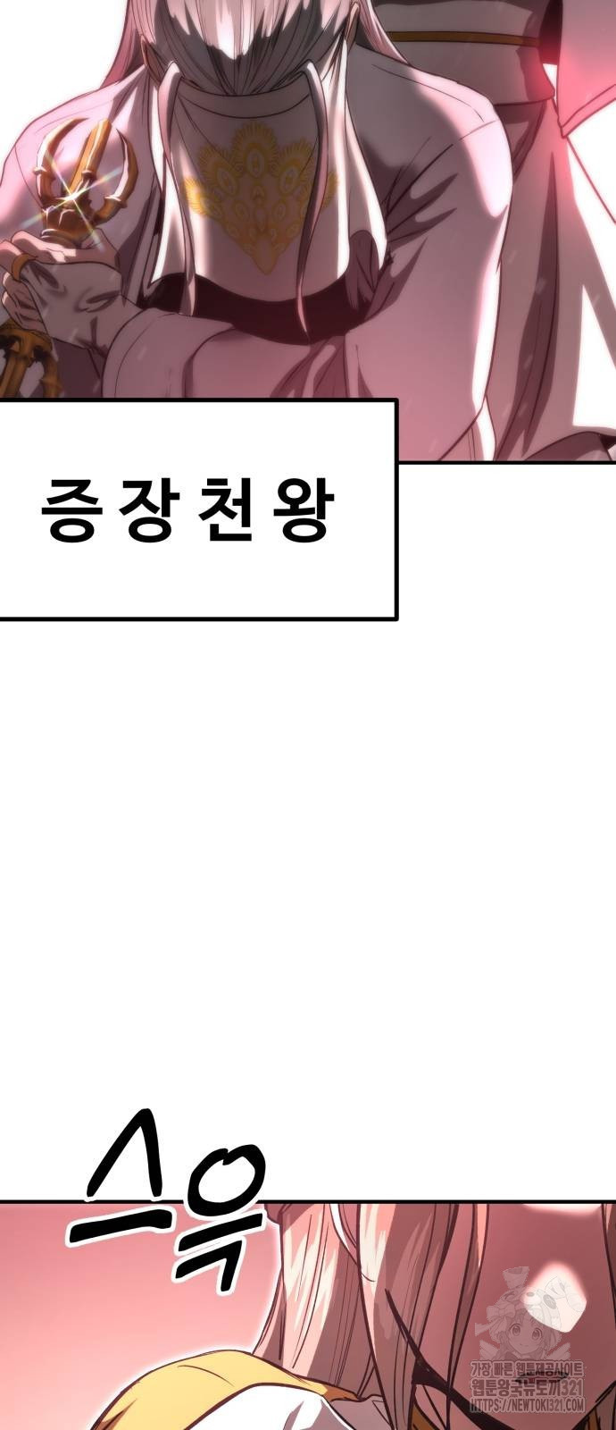 왕신황제 29화 4