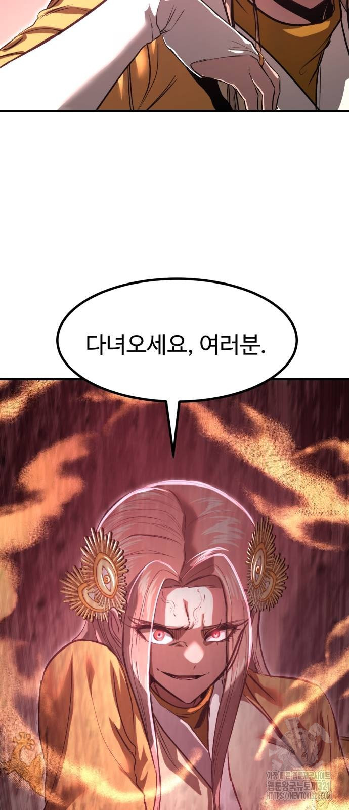 왕신황제 29화 5