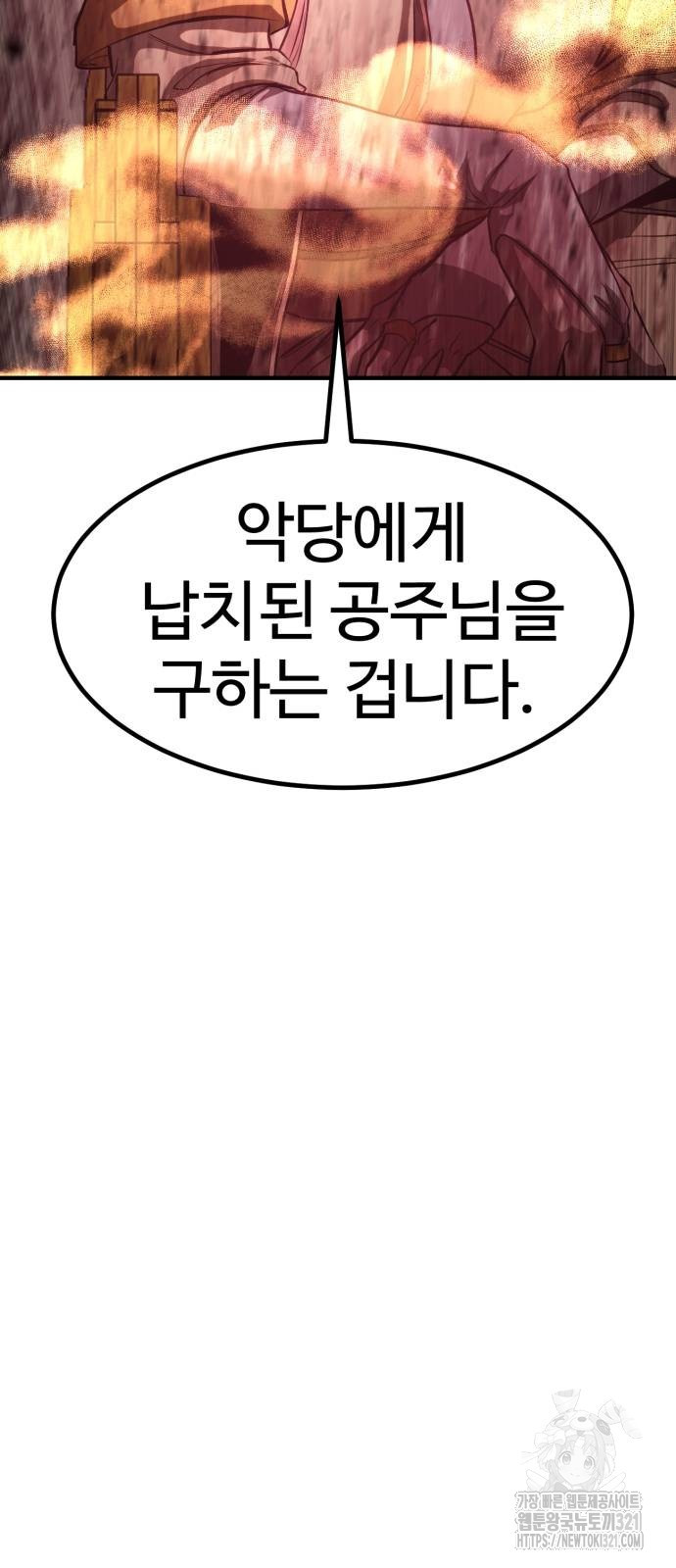 왕신황제 29화 6