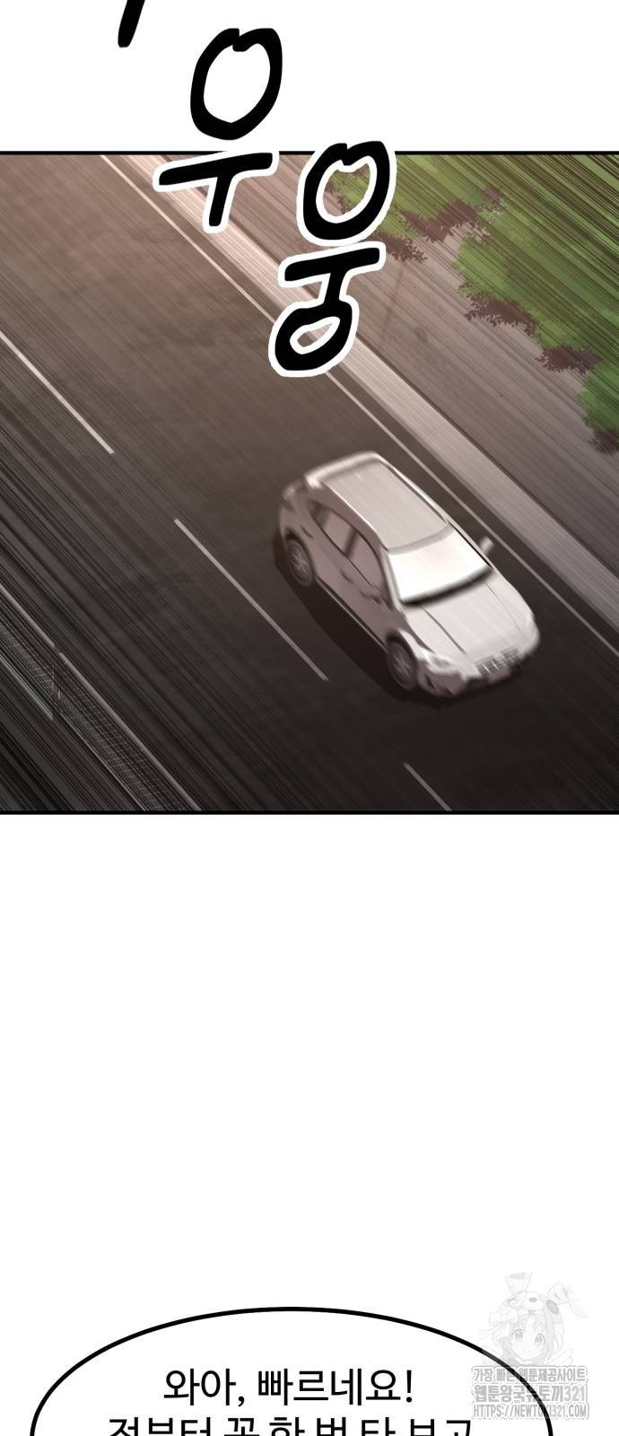 왕신황제 29화 8