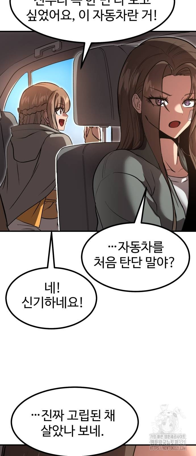 왕신황제 29화 9
