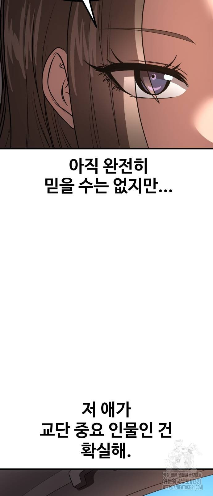 왕신황제 29화 10