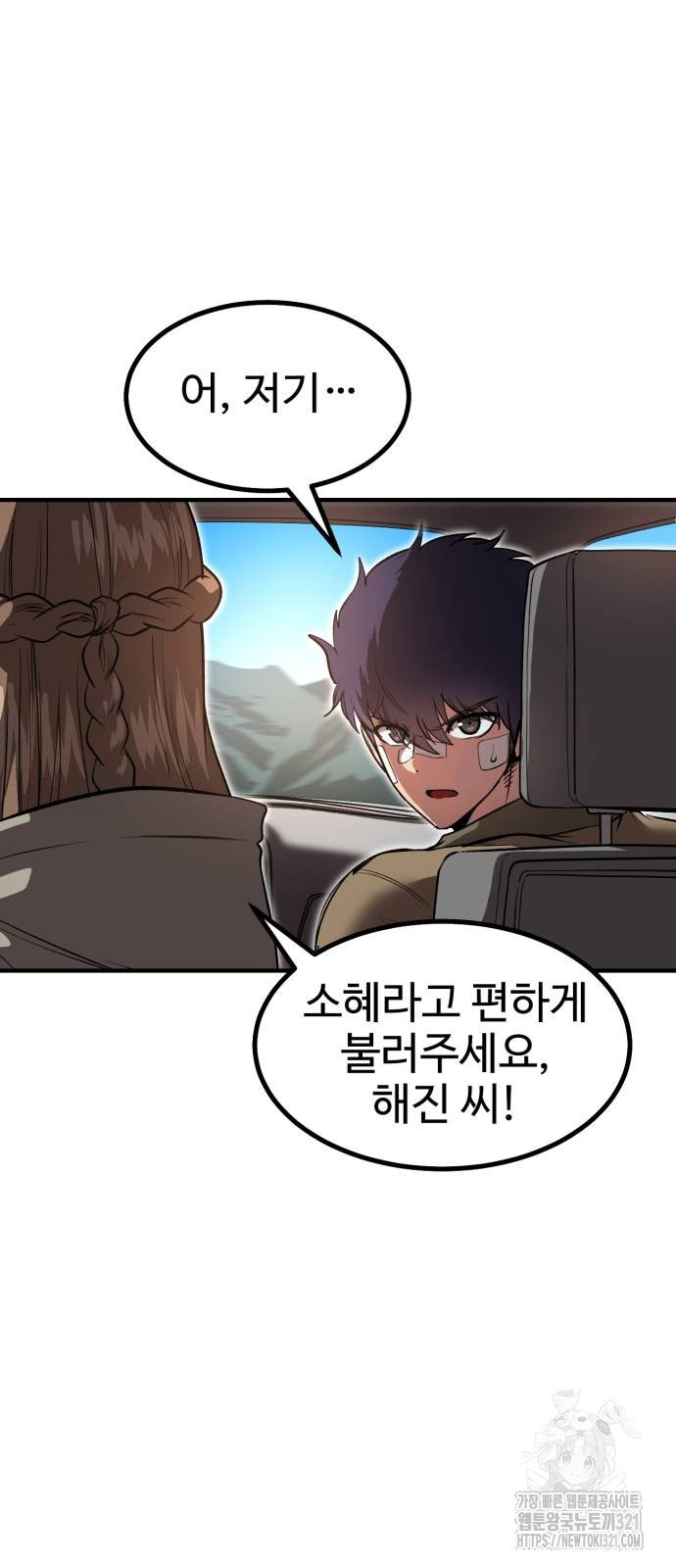 왕신황제 29화 12