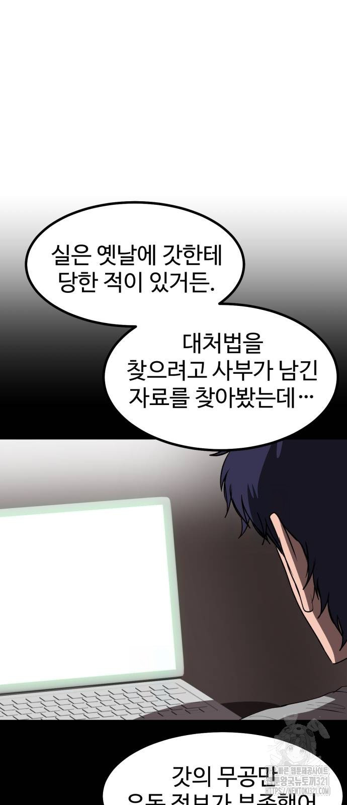 왕신황제 29화 15