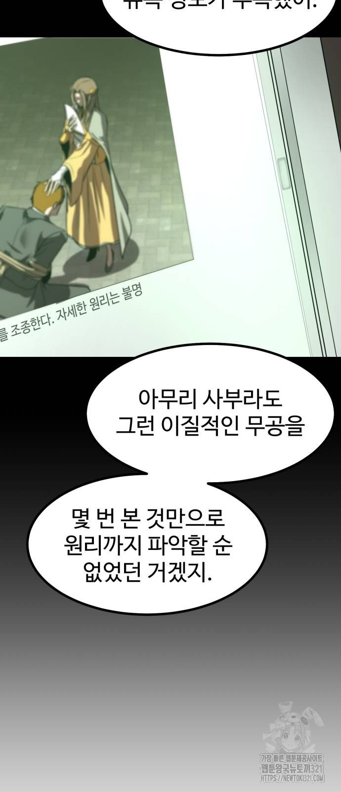 왕신황제 29화 16