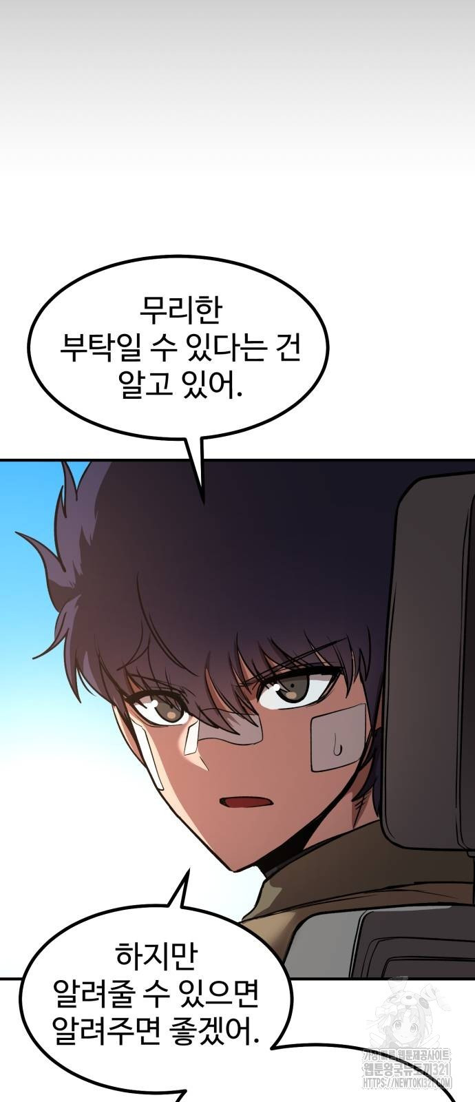 왕신황제 29화 17