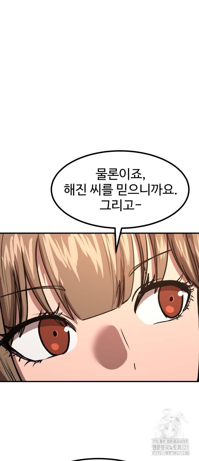 왕신황제 29화 20