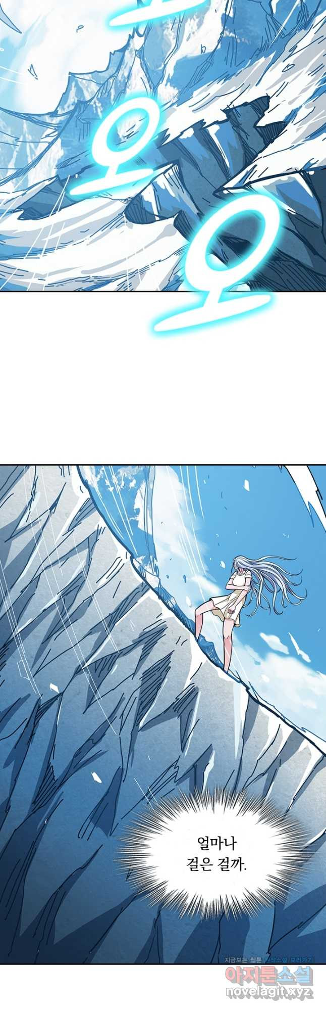 신은 나를 버렸다 182화 2