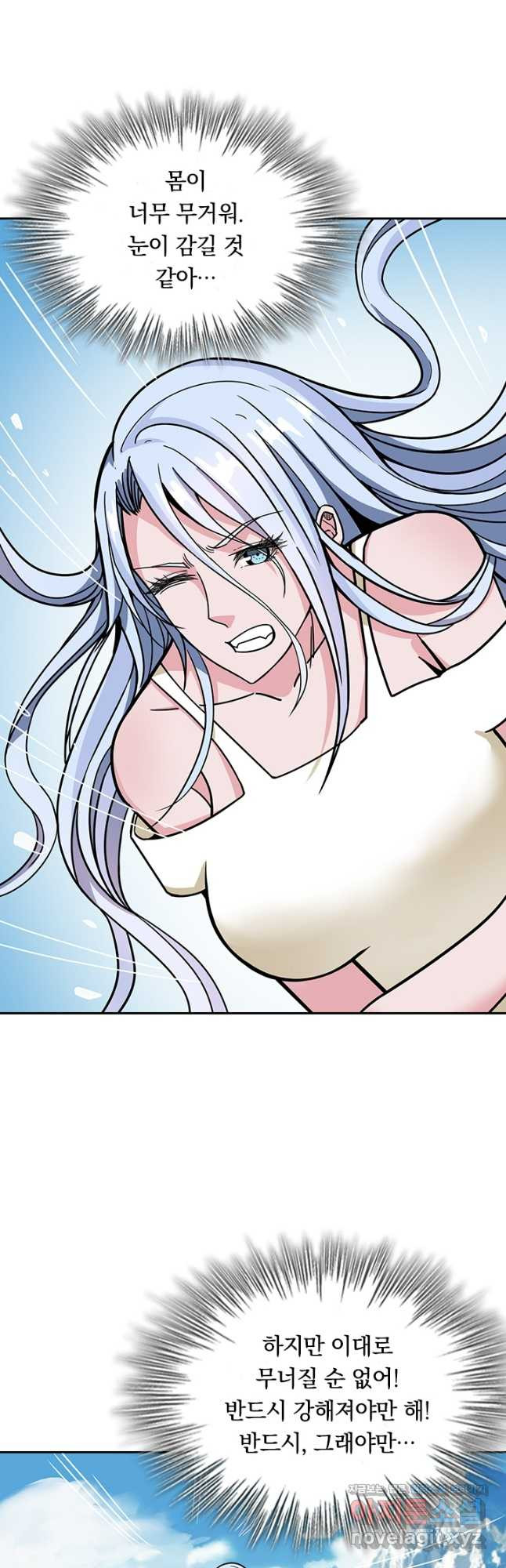 신은 나를 버렸다 182화 3